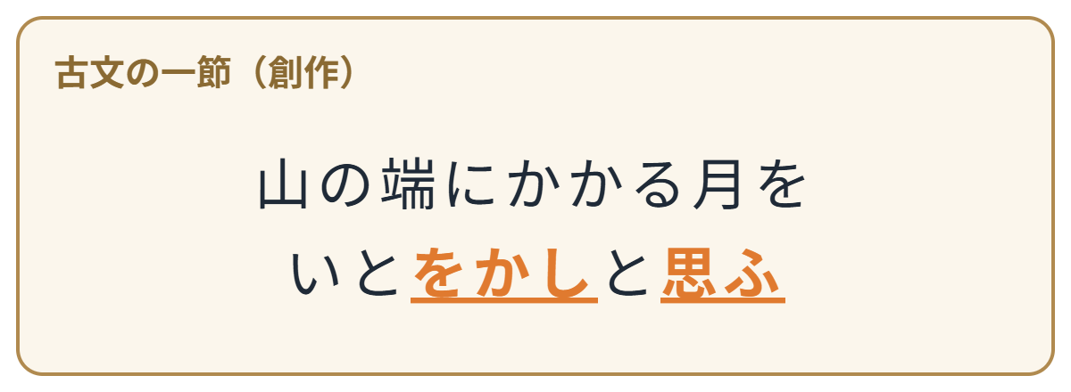 歴史的仮名遣いの類題