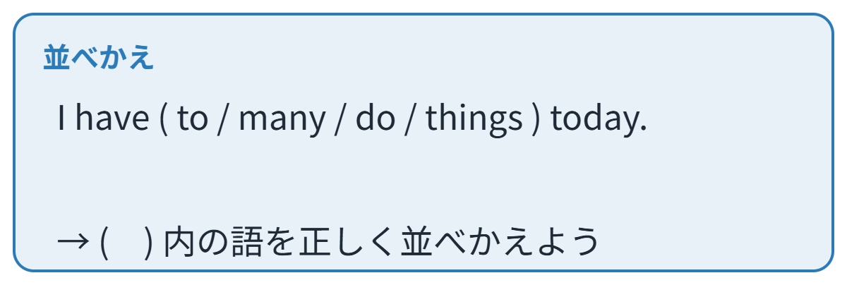 不定詞の類題