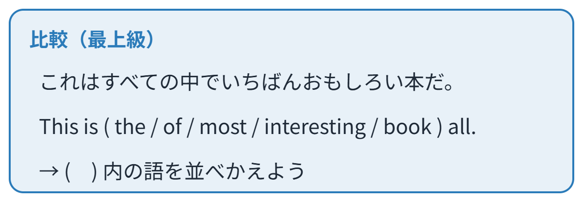 最上級の類題