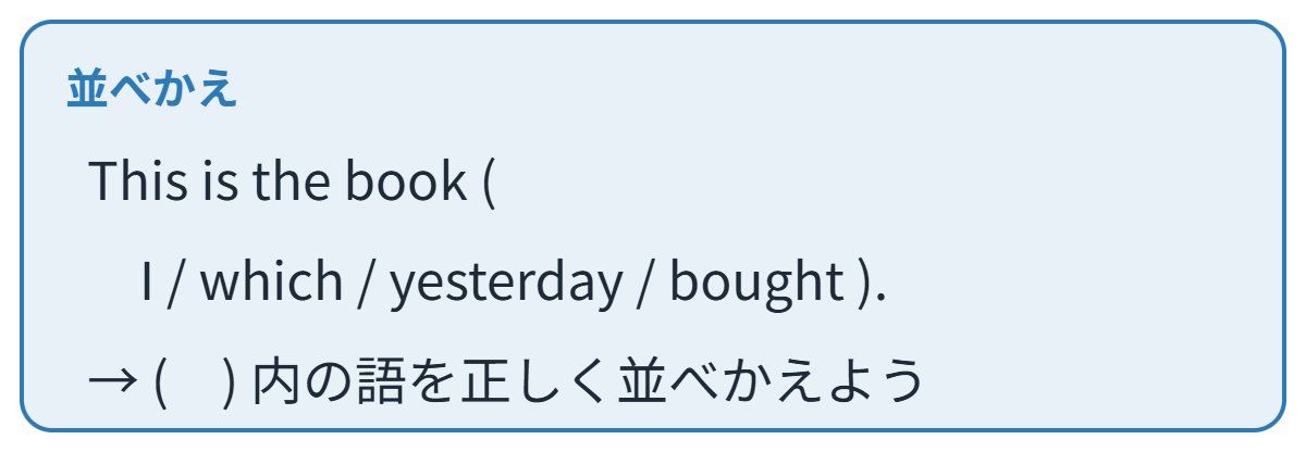 関係代名詞の類題