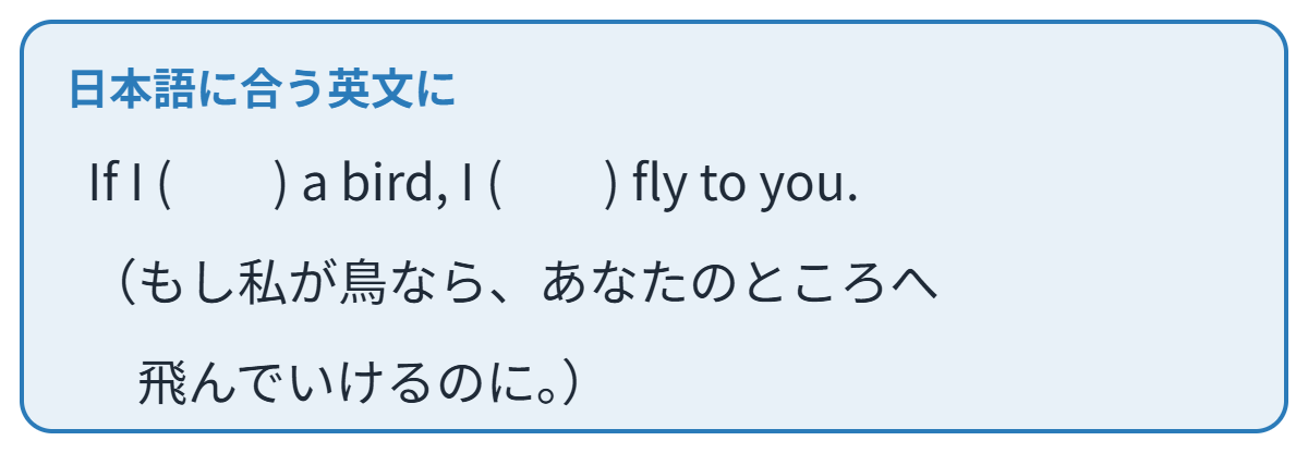仮定法の類題