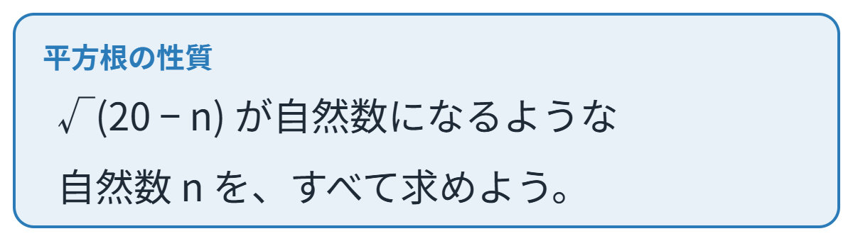平方根の性質の類題