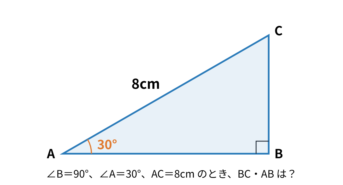 三平方の定理の類題