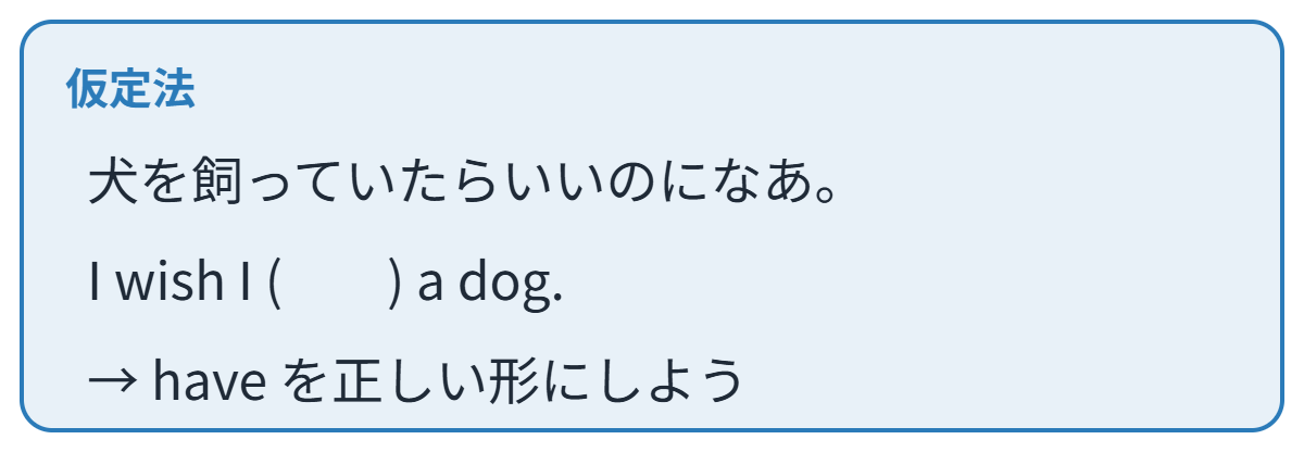 仮定法の類題