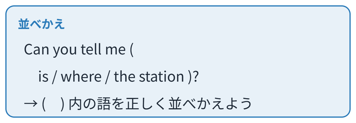 間接疑問の類題