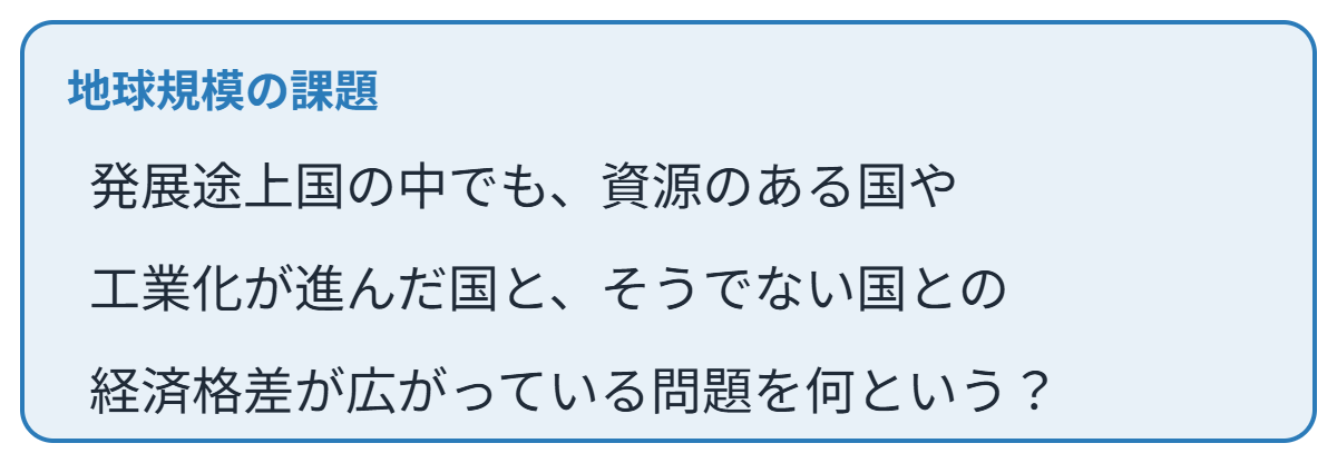 南南問題の類題