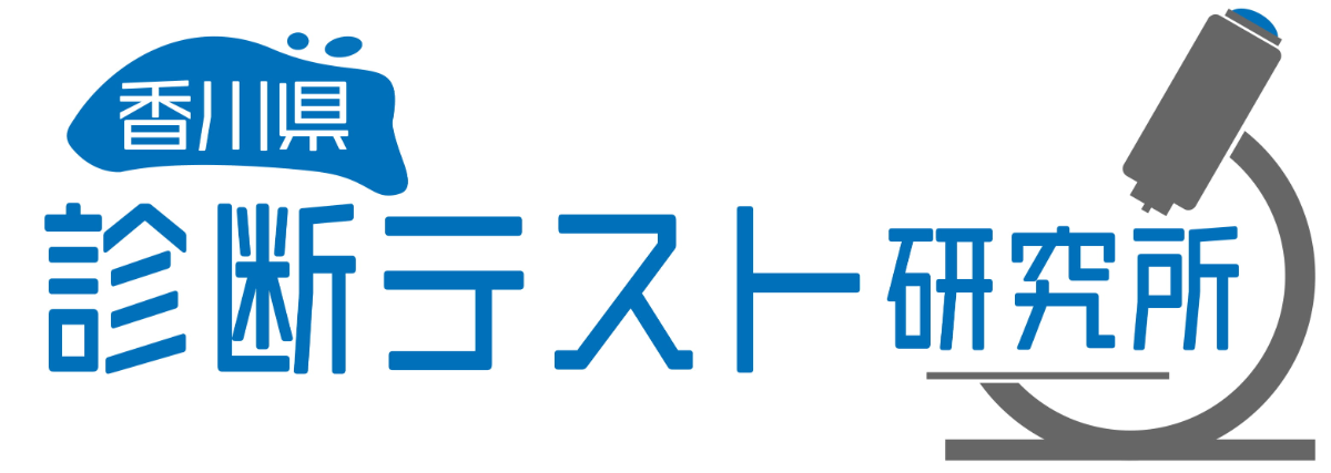 香川県 診断テスト研究所